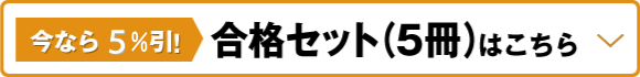 5冊セット