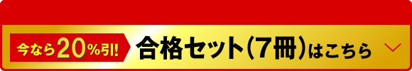 7冊セット