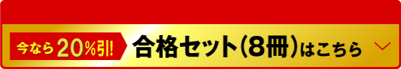 8冊セット
