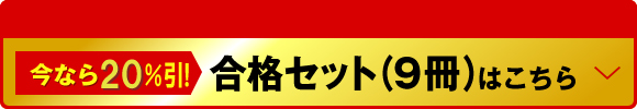 9冊セット