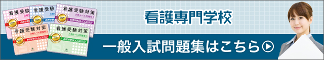 一般入試問題集はこちら