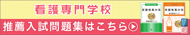 推薦入試問題集はこちら