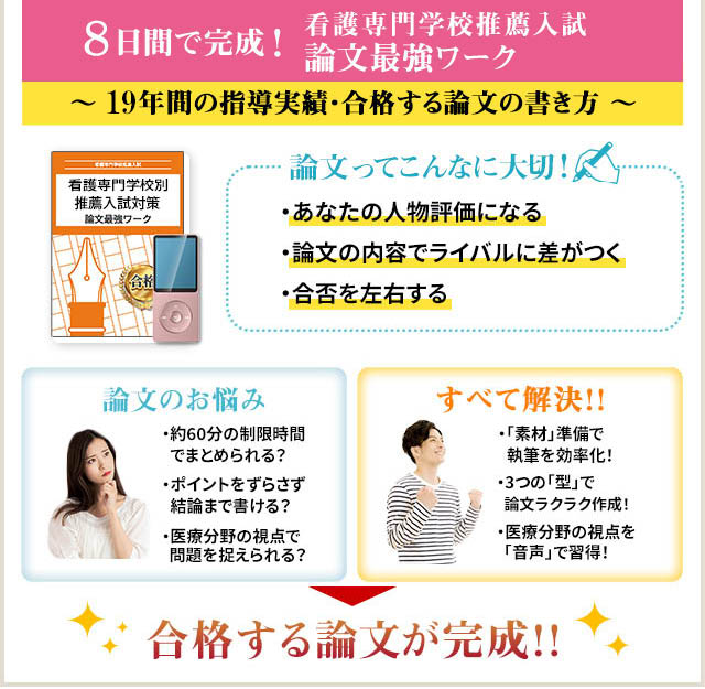 大学編入試験論文最強ワーク