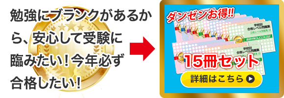 過去問データに基づく看護専門学校受験問題集15冊セットはこちら
