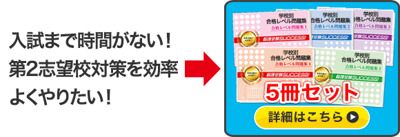 過去問データに基づく看護専門学校受験問題集5冊セットはこちら