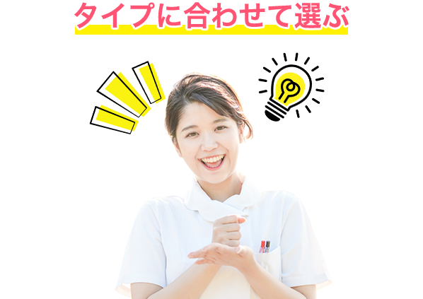 過去問データに基づく看護専門学校別問題集の選び方