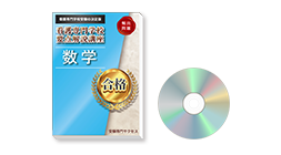 過去問を徹底分析！看護専門学校受験要点解説講座